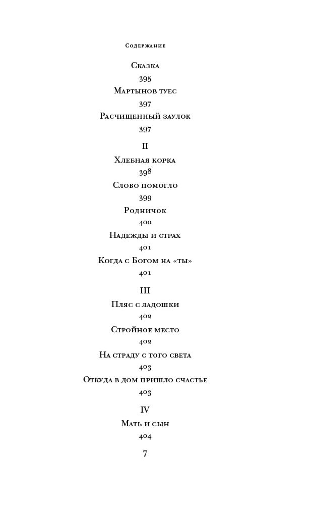  Русская классика Абрамов Ф. А.  Деревянные кони  повести  рассказы купить,NaN