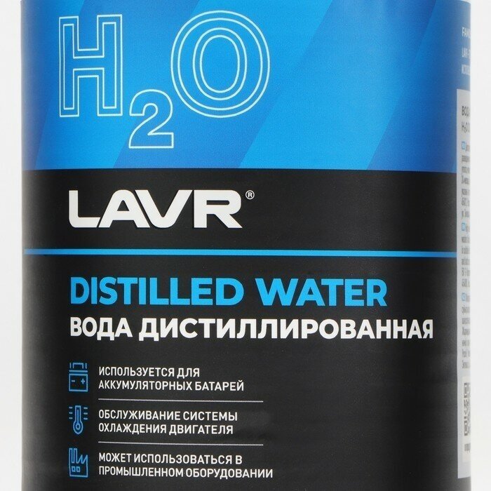 LAVR дистиллированная вода LN-5001 Distilled Water 1 л купить,NaN