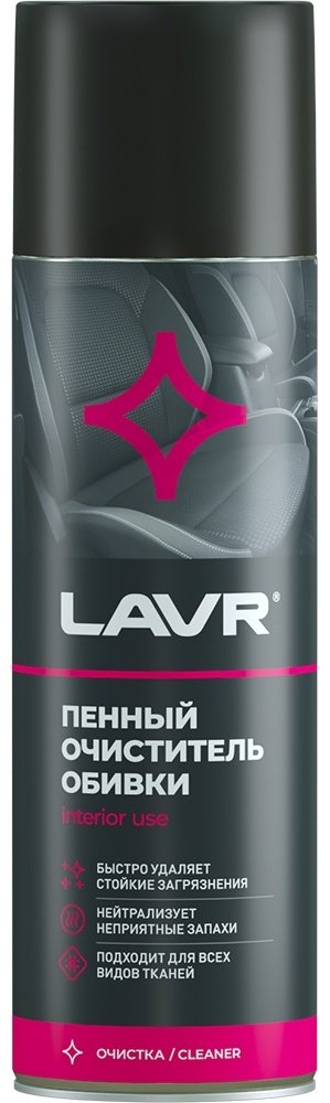 LAVR очиститель для текстильной обивки LN1451 0.65 л купить,NaN