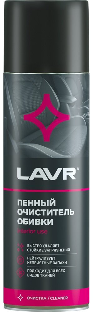 LAVR очиститель для текстильной обивки LN1451 0.65 л купить,NaN