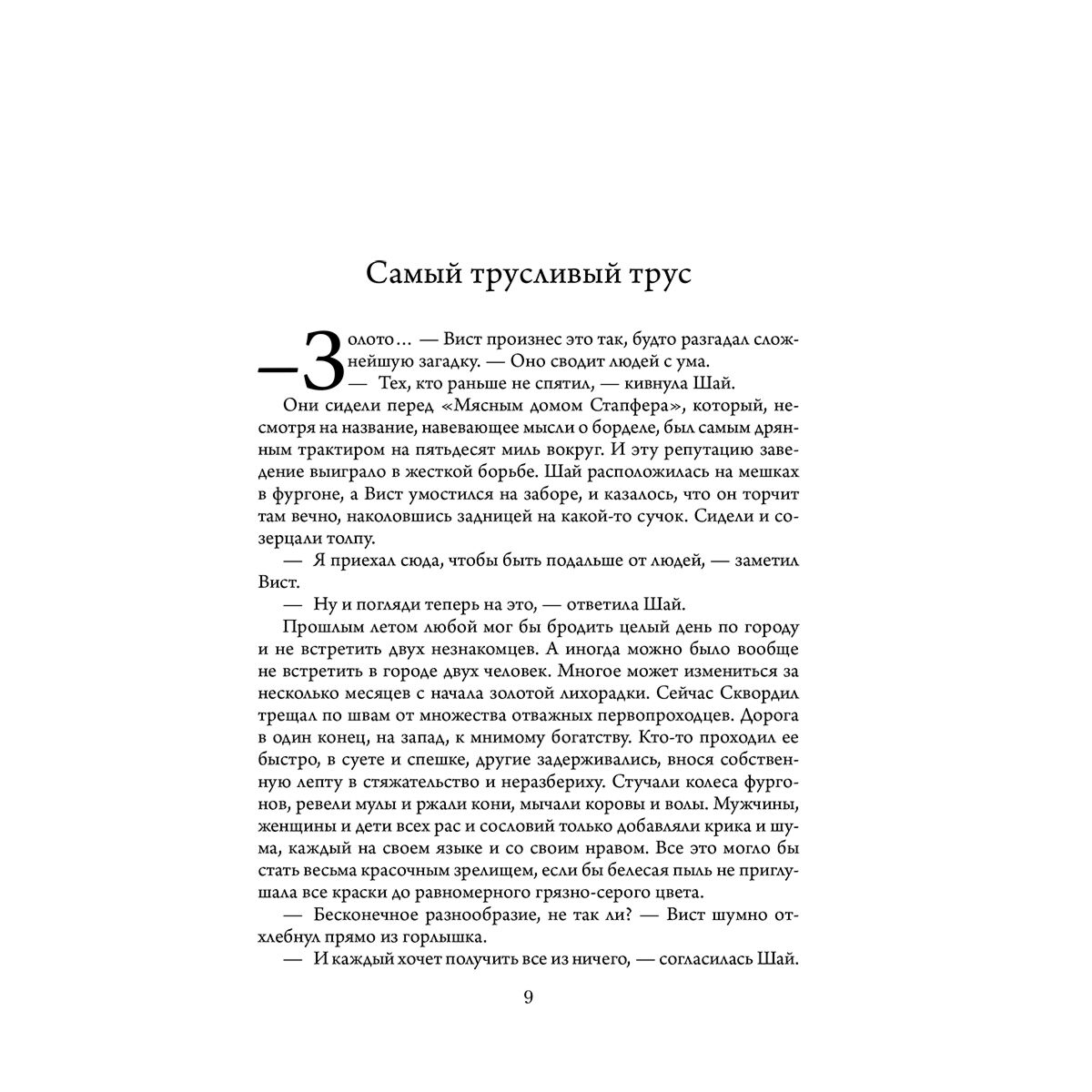 Фантастика Аберкромби Дж.  Мир первого закона Красная страна купить,NaN