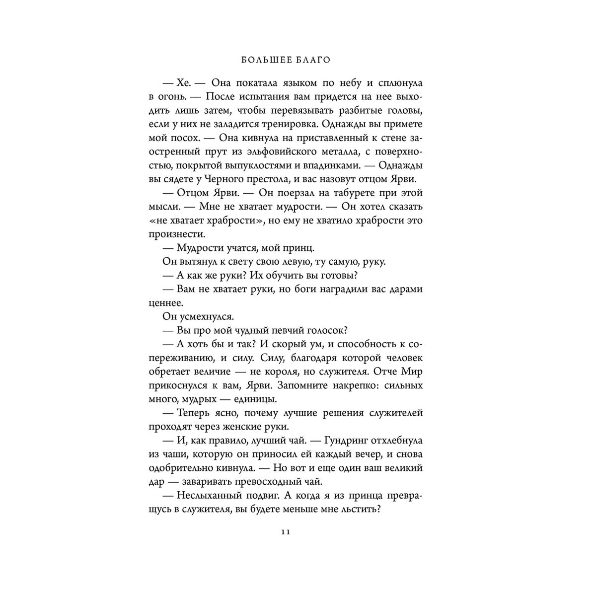 Фантастика  Аберкромби Дж.  Полкороля купить,NaN