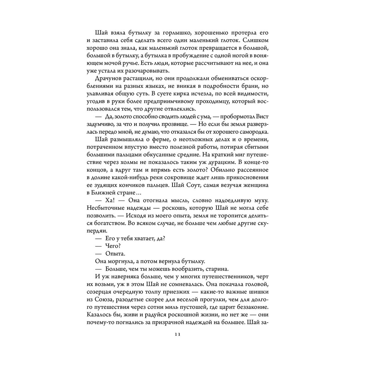 Фантастика Аберкромби Дж.  Мир первого закона Красная страна купить,NaN