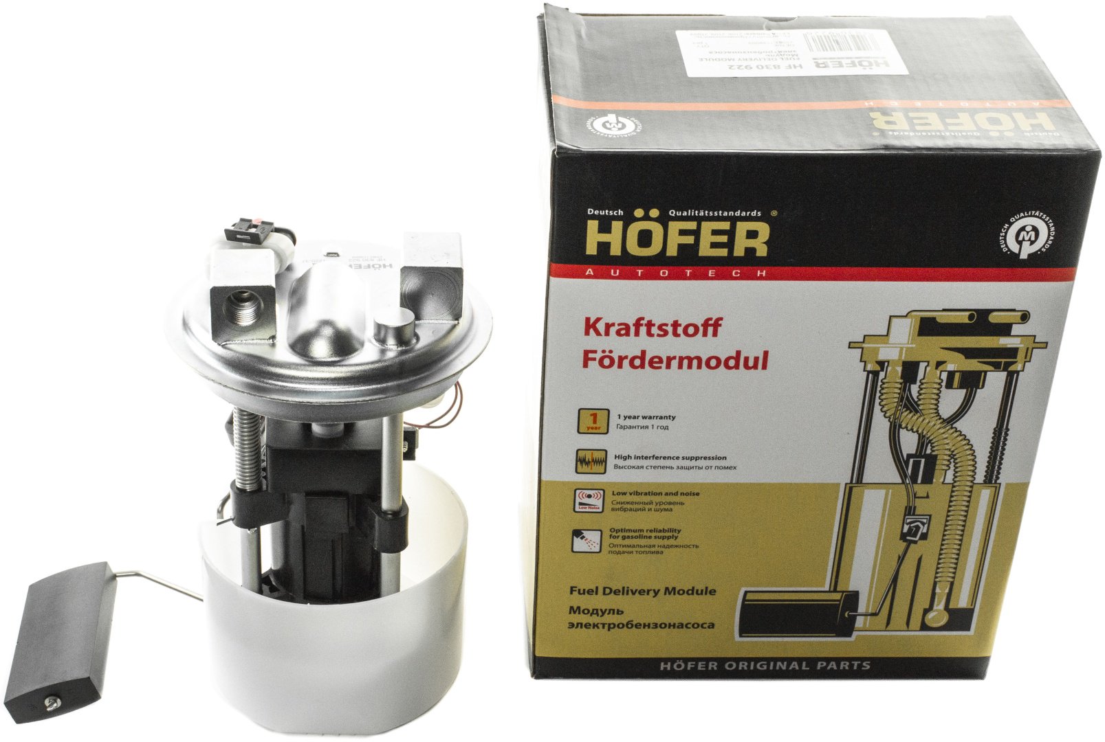 Топливный насос HOFER HF 830 922 купить,NaN