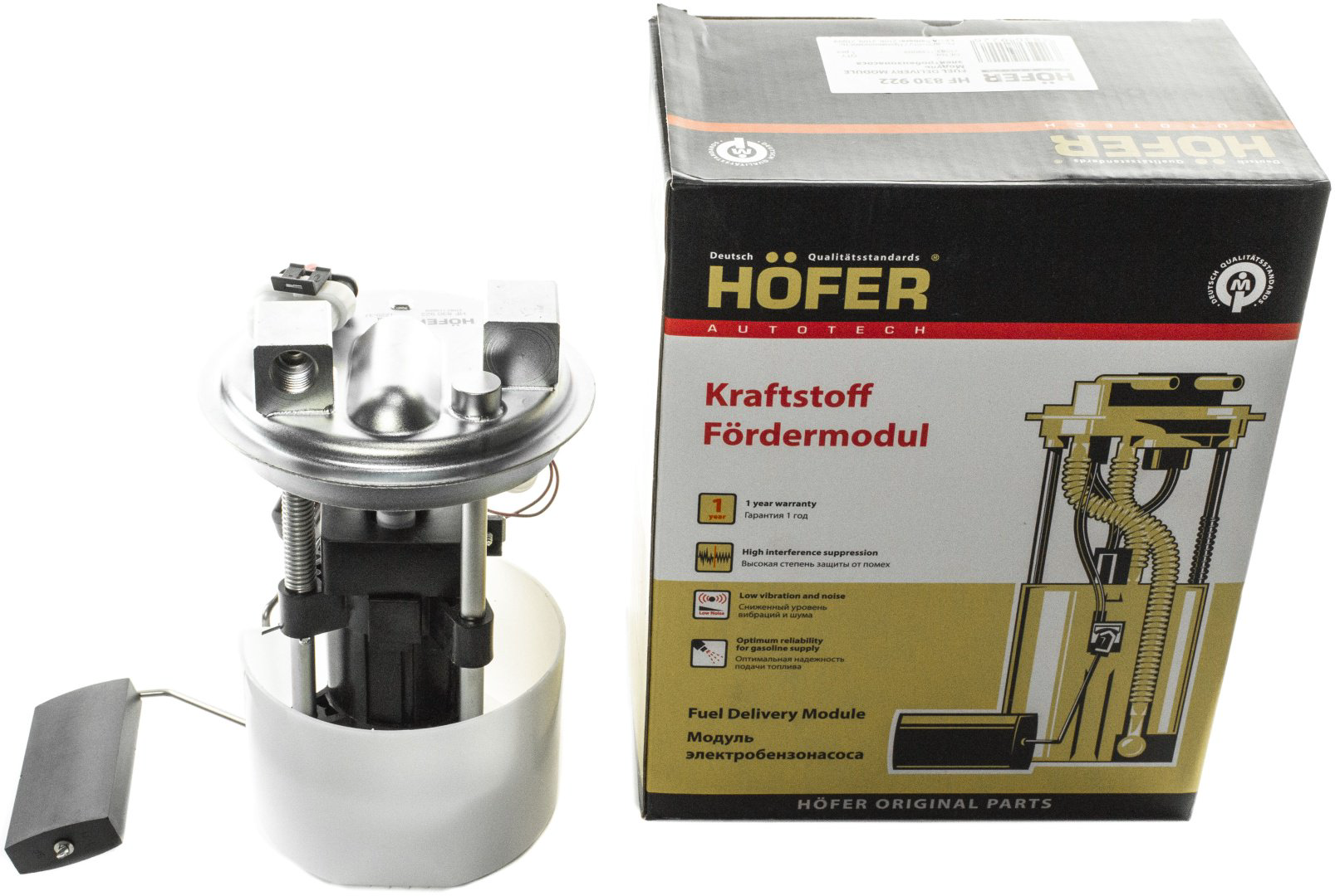 Топливный насос HOFER HF 830 922 купить,NaN