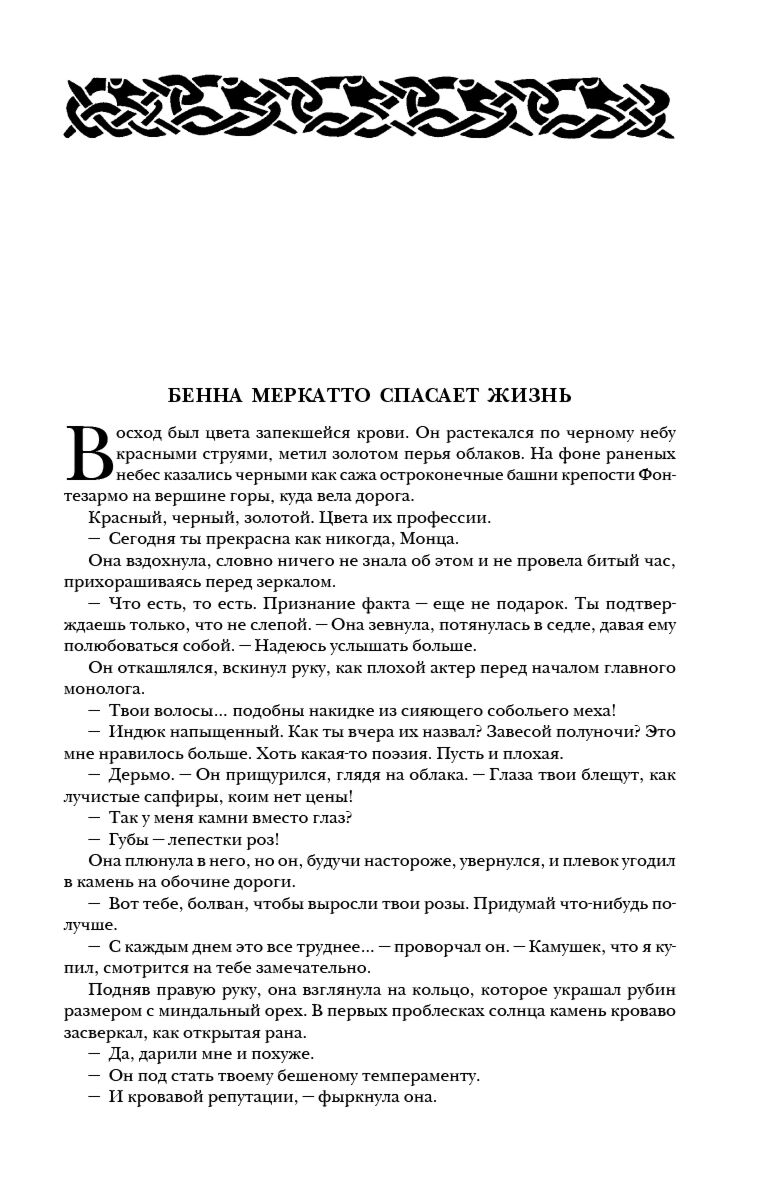 Фантастика Аберкромби Дж.  Холодное железо  купить,NaN