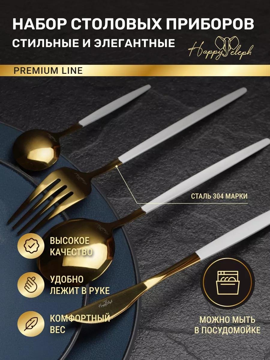 Набор столовых приборов 6 шт, белый, золотистый B8A2ED54B6B4F451