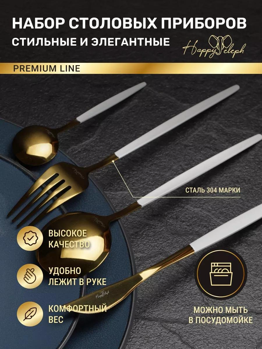 Набор столовых приборов 6 шт, белый, золотистый B8A2ED54B6B4F451