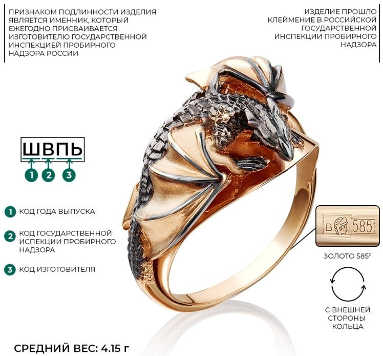 Кольцо PLATINA 01-5277-00-000-1110-65 размер 18 вес 4.74 г золото, без вставок купить,NaN