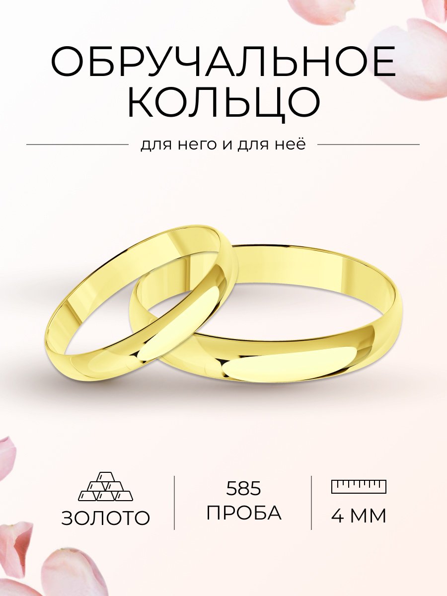 Кольцо SOKOLOV 53-111-00326-1_s размер 17 вес 2.35 г золото, без вставок купить,NaN