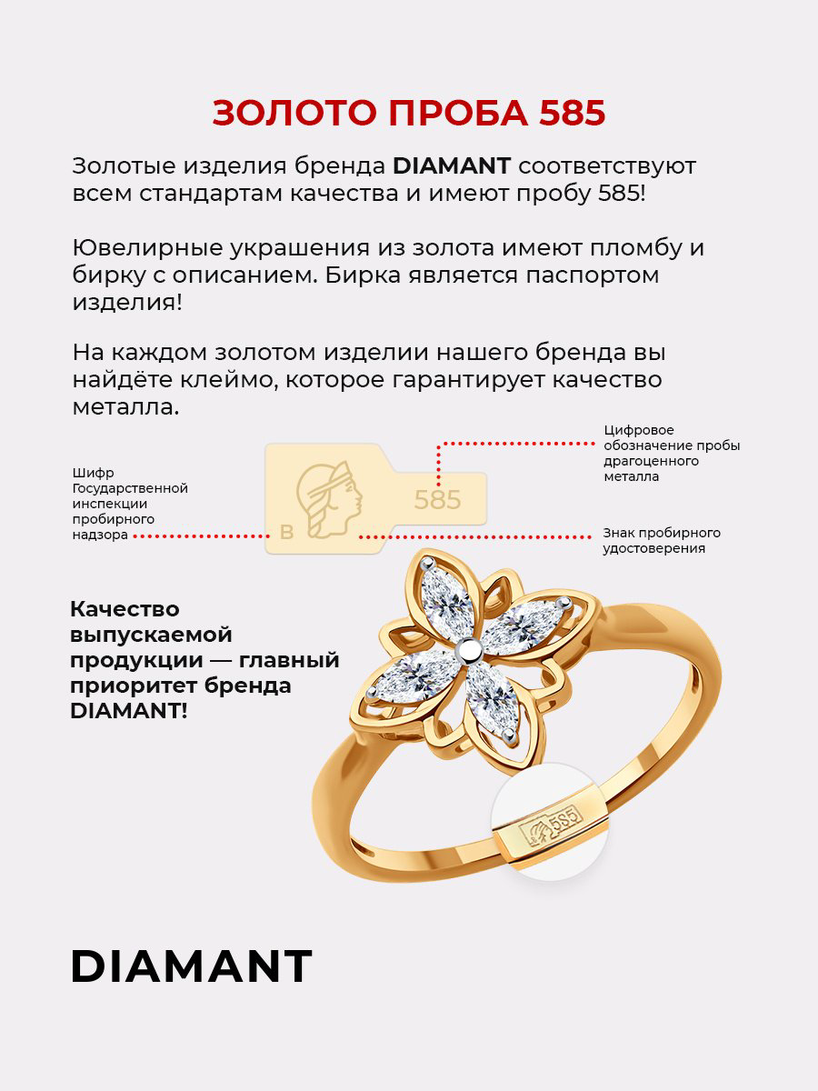 Кольцо SOKOLOV 53-111-00326-1_s размер 17 вес 2.35 г золото, без вставок купить,NaN