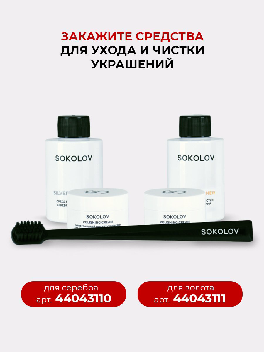 Кольцо SOKOLOV 53-111-00326-1_s размер 17 вес 2.35 г золото, без вставок купить,NaN