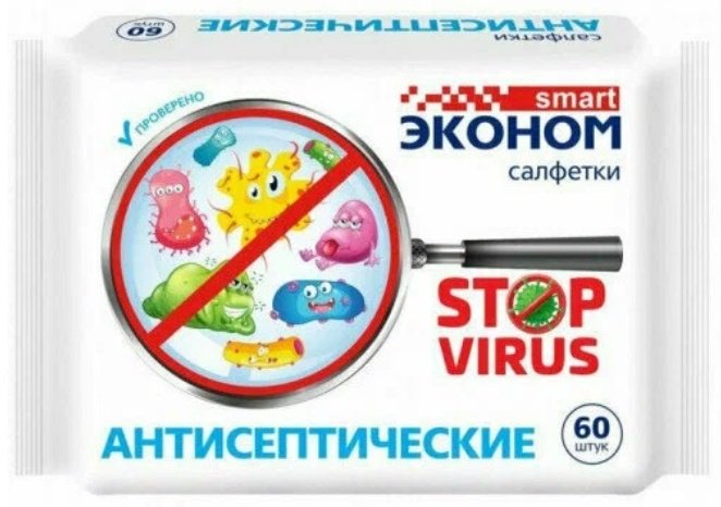 Влажные салфетки Авангард ООО 72433 60 шт