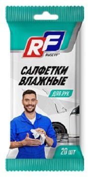 Влажные салфетки 26751N 20 шт