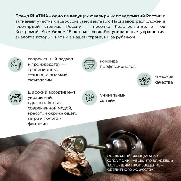 Подвеска PLATINA 03-2848-00-000-1111-59 вес 4.59 г золото, без вставок купить,NaN