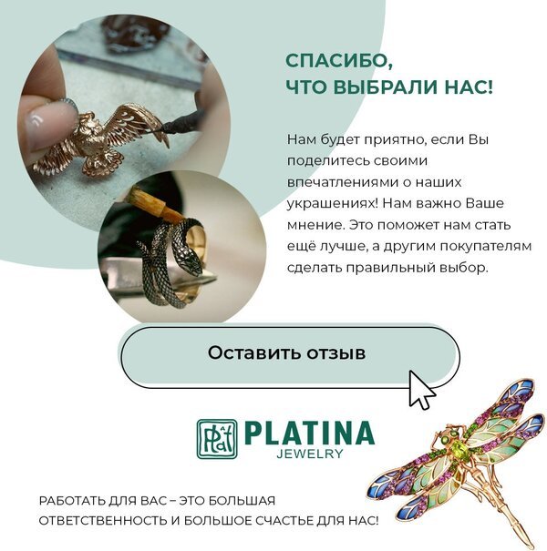 Подвеска PLATINA 03-2848-00-000-1111-59 вес 4.59 г золото, без вставок купить,NaN
