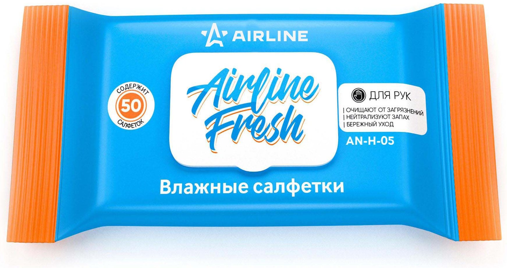 Влажные салфетки AIRLINE AN-H-05 50 шт