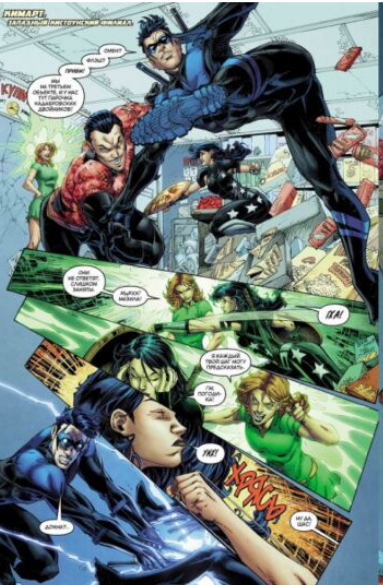 Комиксы Абнетт Д., Лобделл С.  Вселенная DC Rebirth  Титаны  Возвращение Уолли Уэста  Фокус с исчезновением   Беги ради них купить,NaN