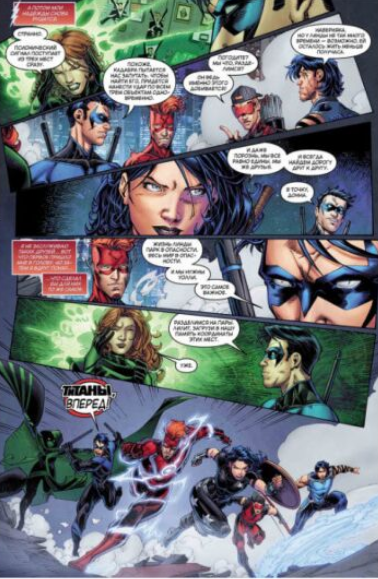Комиксы Абнетт Д., Лобделл С.  Вселенная DC Rebirth  Титаны  Возвращение Уолли Уэста  Фокус с исчезновением   Беги ради них купить,NaN