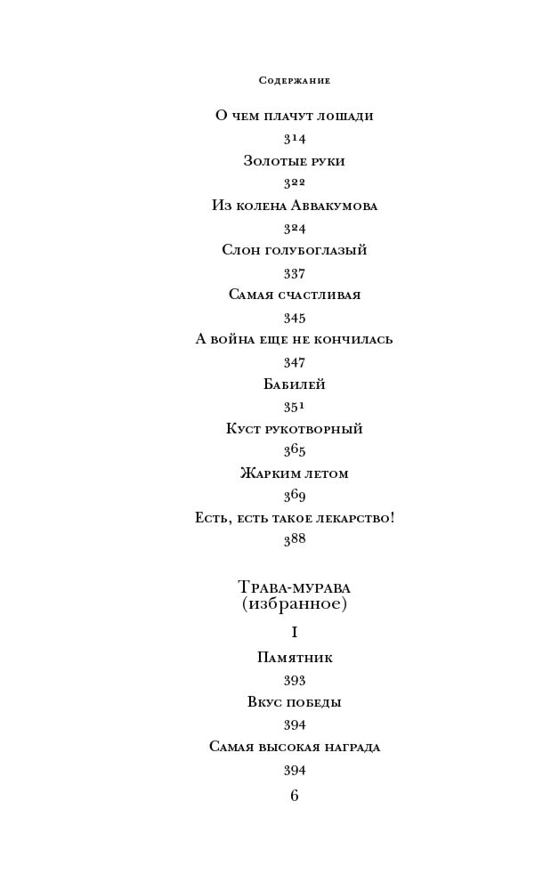  Русская классика Абрамов Ф. А.  Деревянные кони  повести  рассказы купить,NaN