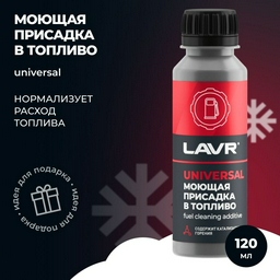 LAVR присадка LN2126 Моющая присадка в топливо 0.12 л