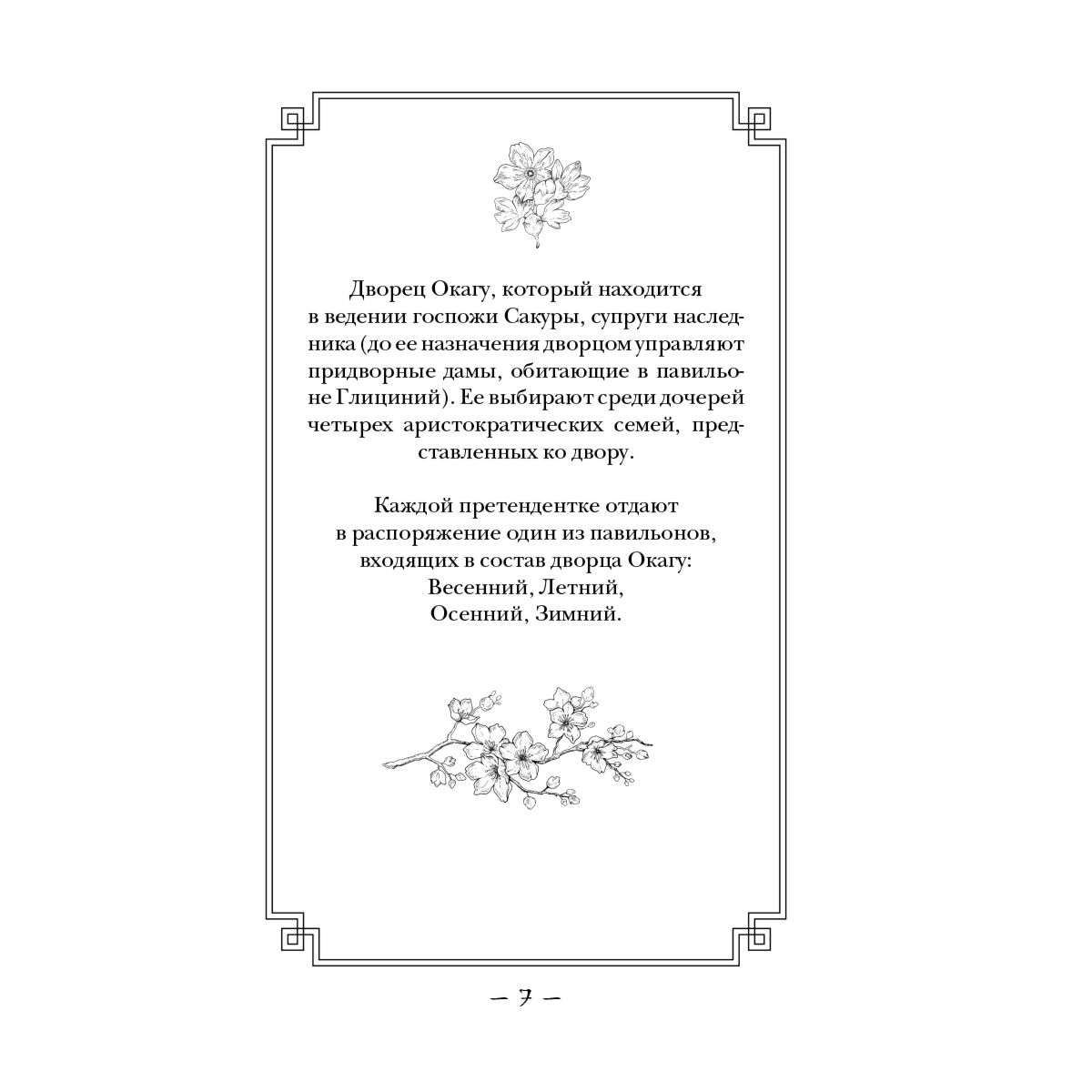 Фэнтези  Абэ Т. Ворон хозяина не выбирает купить,NaN