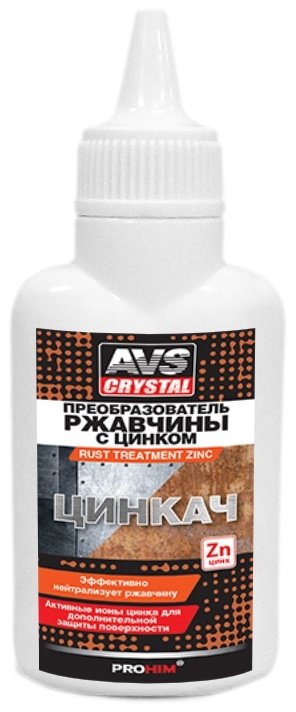 AVS A07595S Преобразователь ржавчины с цинком "ЦИНКАЧ" 0.06 л - ForteMarket AVS A07595S Преобразователь ржавчины с цинком "ЦИНКАЧ" 0.06 л купить,NaN
