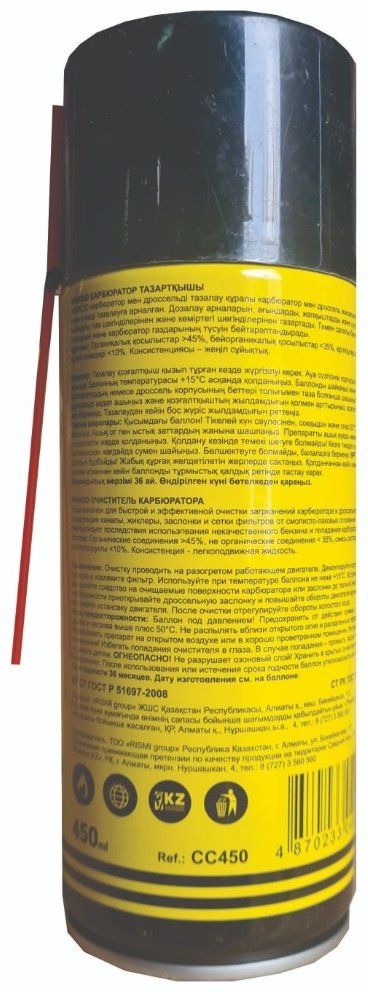 Winkod CC450 0.45 л купить,NaN