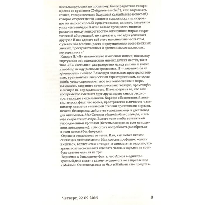 Нон-экшн  Аванесян А.  Майамификация купить,NaN
