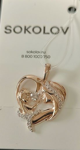 Sanremo Комплект 582030508 Якорь 50 см, вес 1,9 грамм, Подвеска с фианитом Мать и дитя , вес 1,9 грамм. вес 03.авг г золото, фианит купить,157950