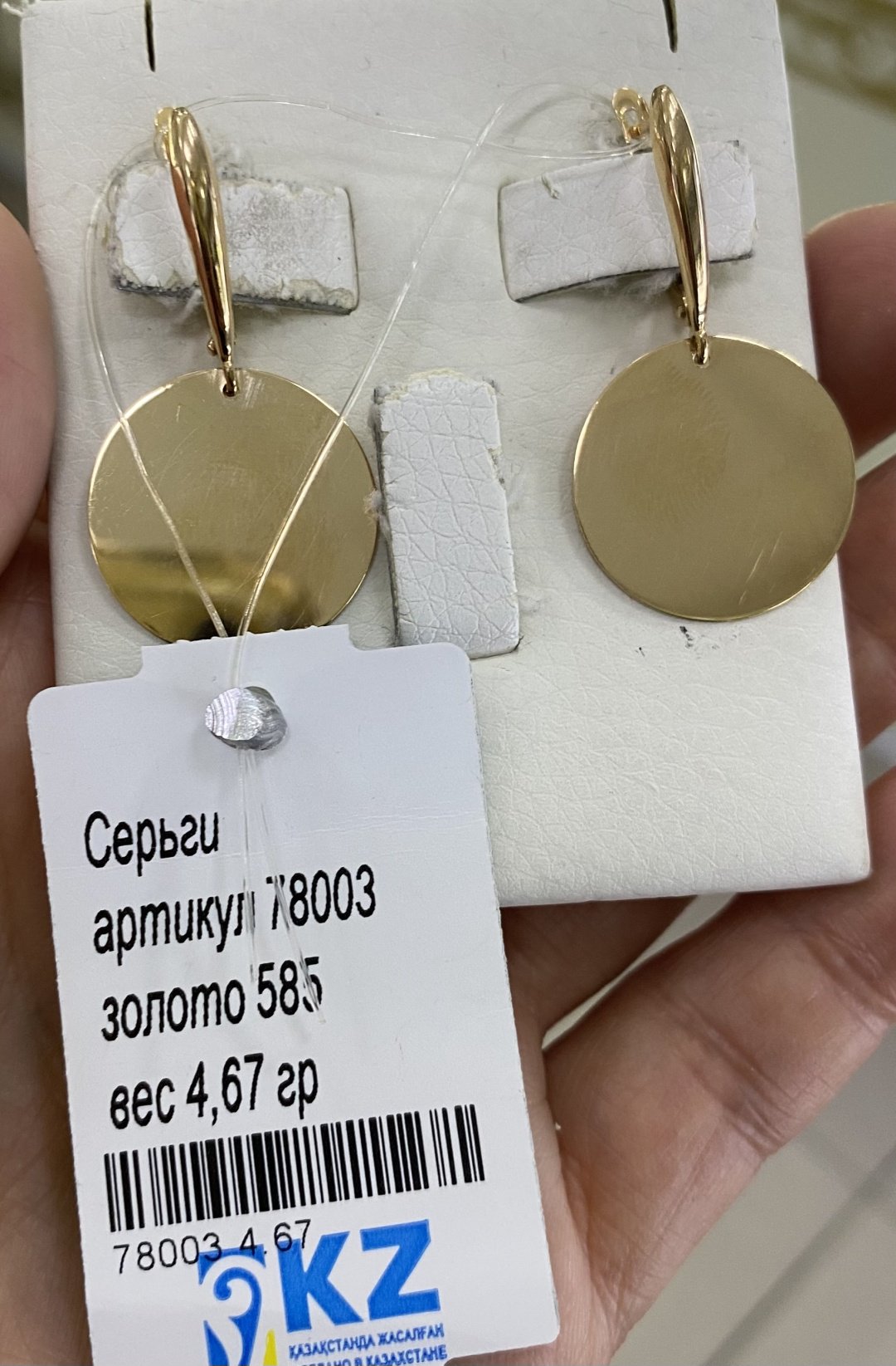 Серьги 585 ЗОЛОТОЙ 46867 вес 4.67 г золото, без вставок - ForteMarket Серьги 585 ЗОЛОТОЙ 46867 вес 4.67 г золото, без вставок купить,373600