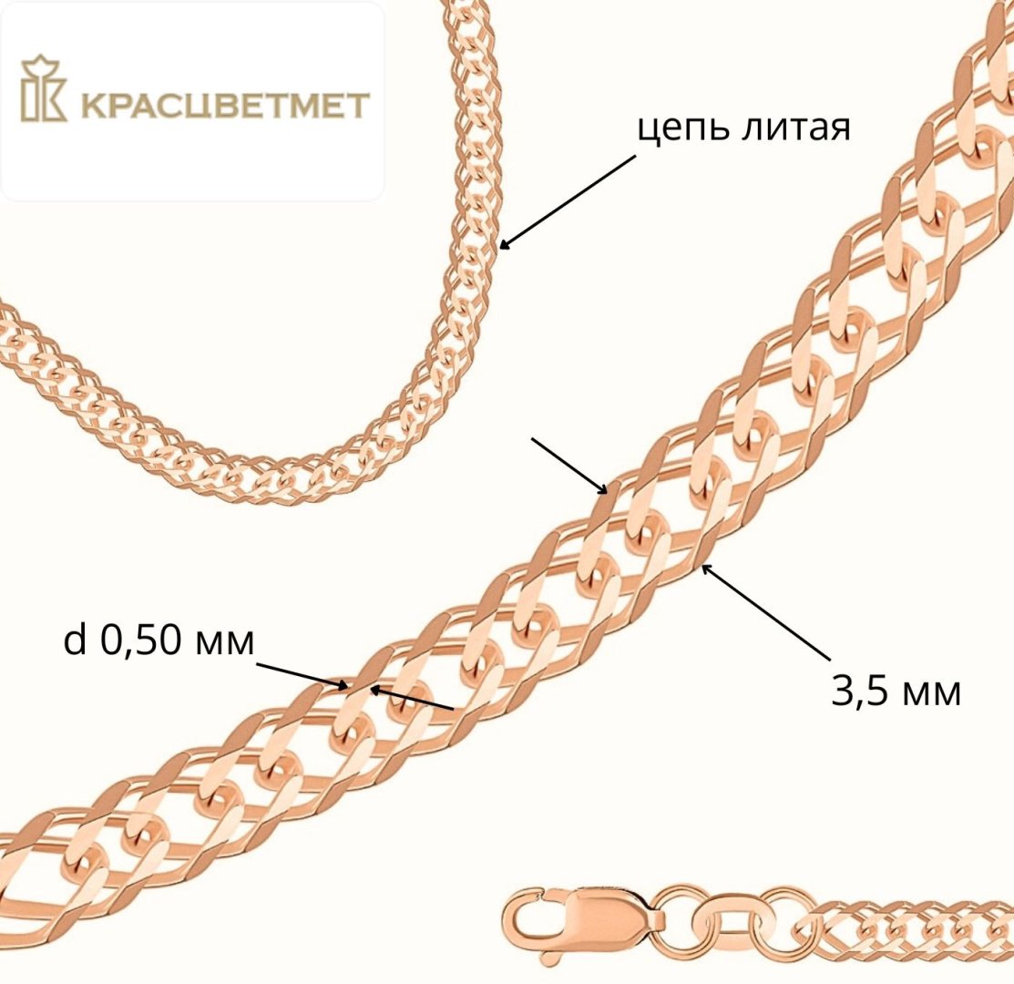 Цепь Цепь золотая Krastsvetmet, плетение Ромб двойной d=0,50, вес 3,26 г купить,NaN