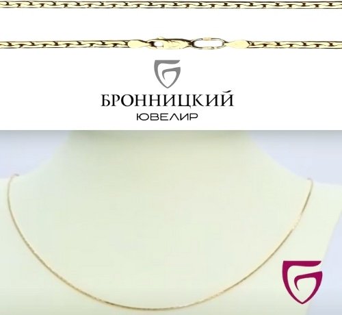Цепь Бронницкий Ювелир 51055141150 длина 50 см, вес 5.4 г золото, плетение якорное купить,NaN