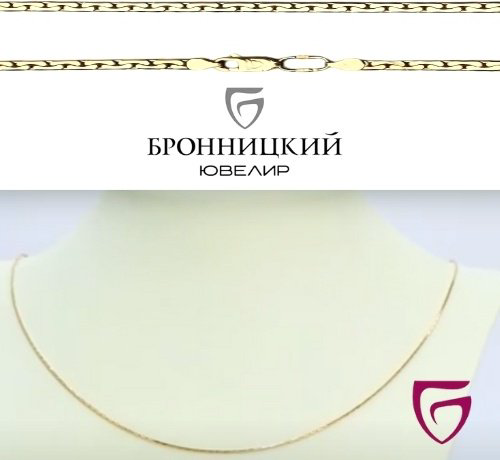 Цепь Бронницкий Ювелир 51055141150 длина 50 см, вес 5.4 г золото, плетение якорное купить,NaN