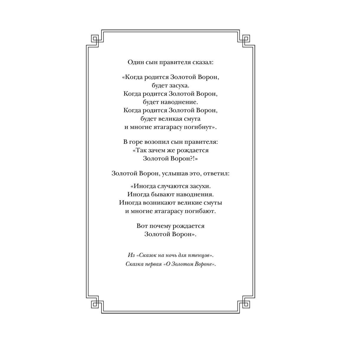 Фэнтези  Абэ Т. Ворон хозяина не выбирает купить,NaN