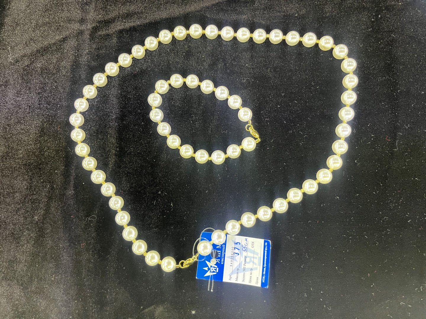 Яшма SET6033 вес 46 г золото, имитация жемчуга купить,NaN