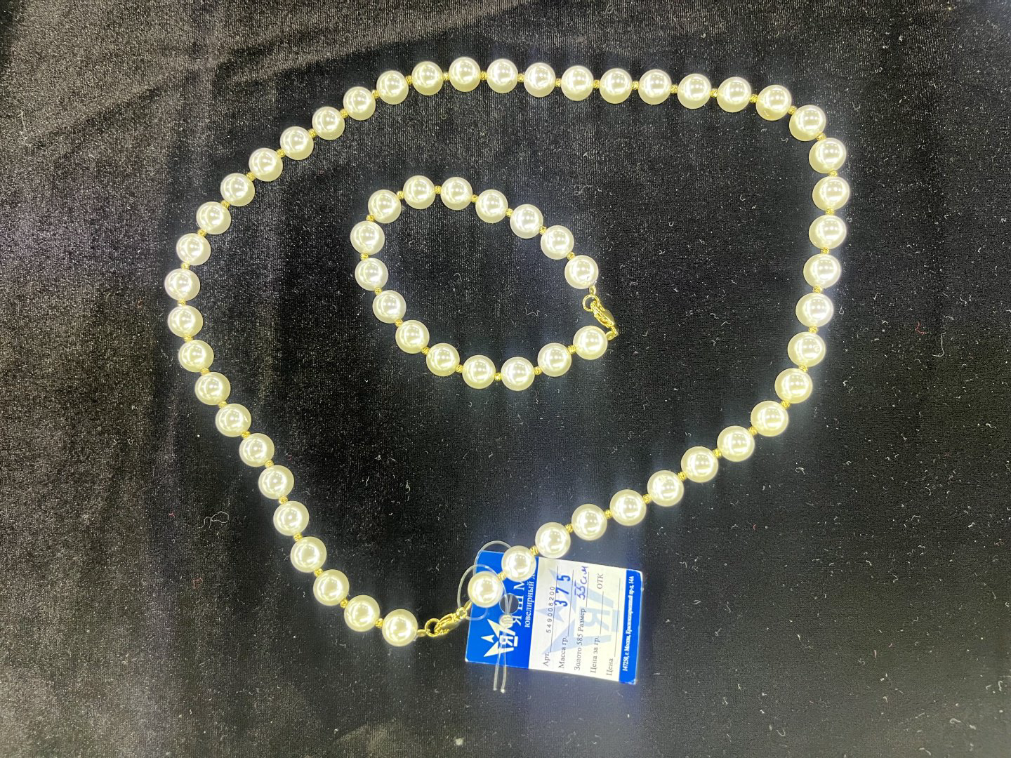 Яшма SET6033 вес 46 г золото, имитация жемчуга купить,NaN