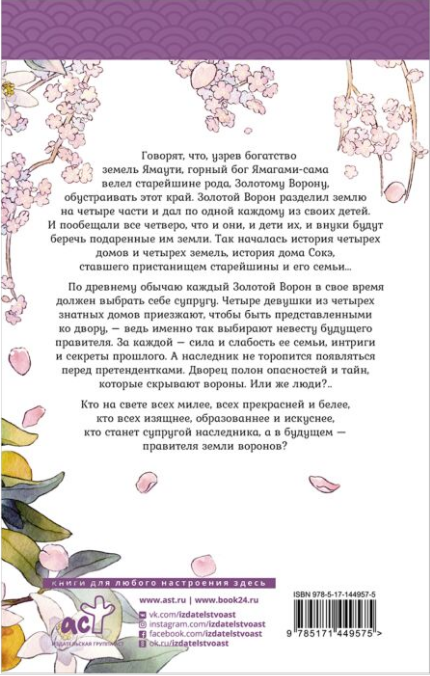 Фэнтези  Абэ Т. Ворон хозяина не выбирает купить,NaN