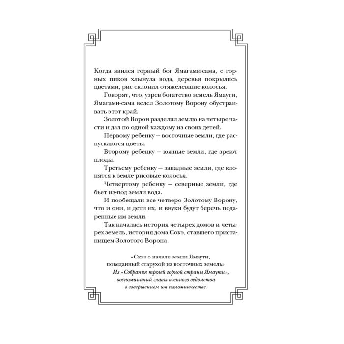 Фэнтези  Абэ Т. Ворон хозяина не выбирает купить,NaN