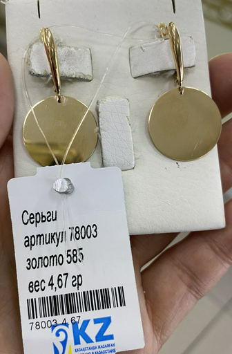 Серьги 585 ЗОЛОТОЙ 46867 вес 4.67 г золото, без вставок