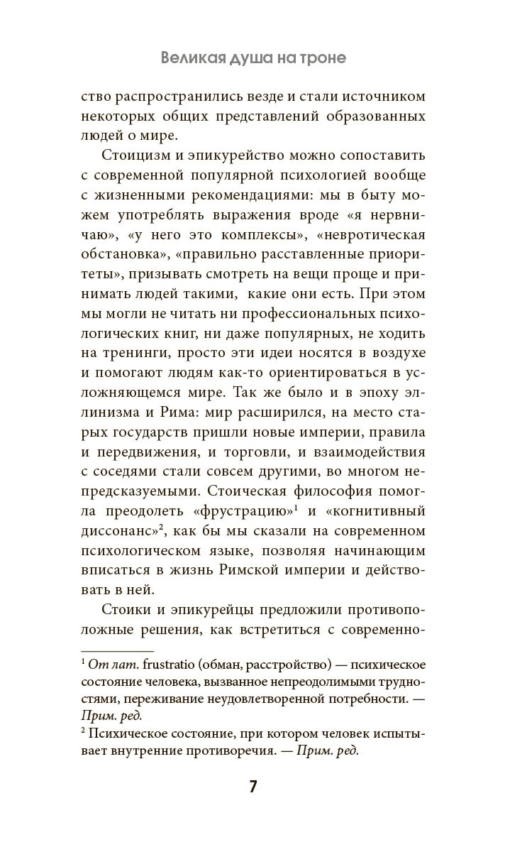 Философия Аврелий М. Наедине с собой купить,NaN