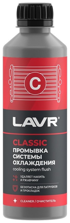 LAVR промывка LN1103N Classic Промывка системы охлаждения 310 л купить,NaN