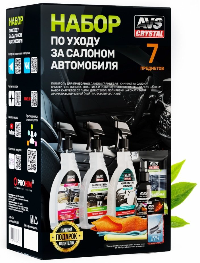 AVS набор для велюра, для пластика A85316S 0.5 л купить,NaN