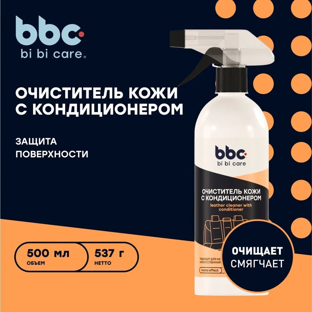 Bi bi care очиститель для кожи 4054 0.5 л купить,NaN