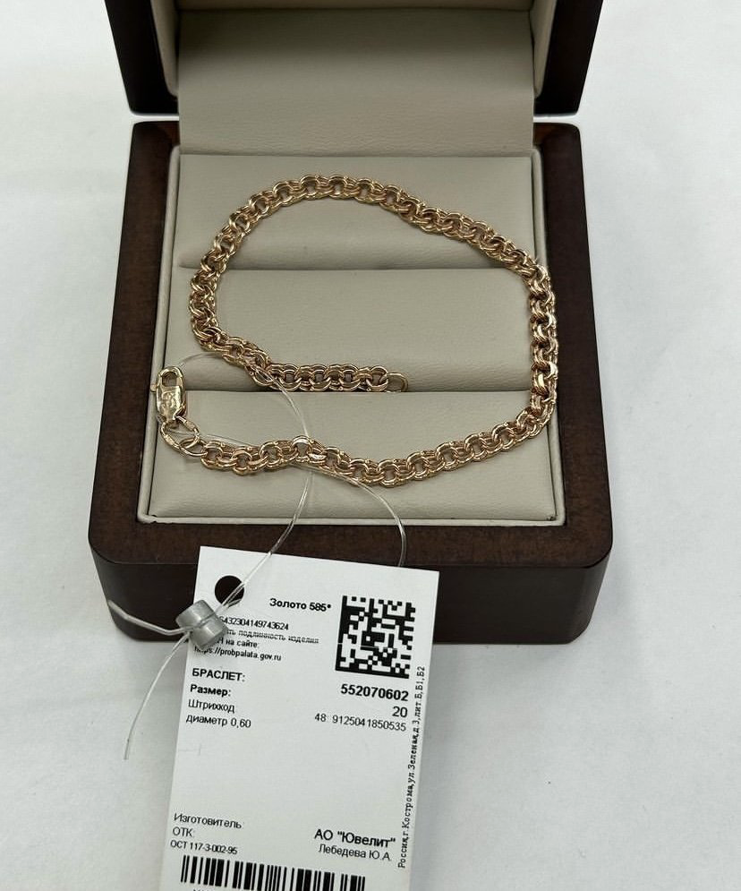 Браслет Venezia KS01 длина 20 см, вес 2.96 г золото, плетение отсутствует - ForteMarket Браслет Venezia KS01 длина 20 см, вес 2.96 г золото, плетение отсутствует купить,218450