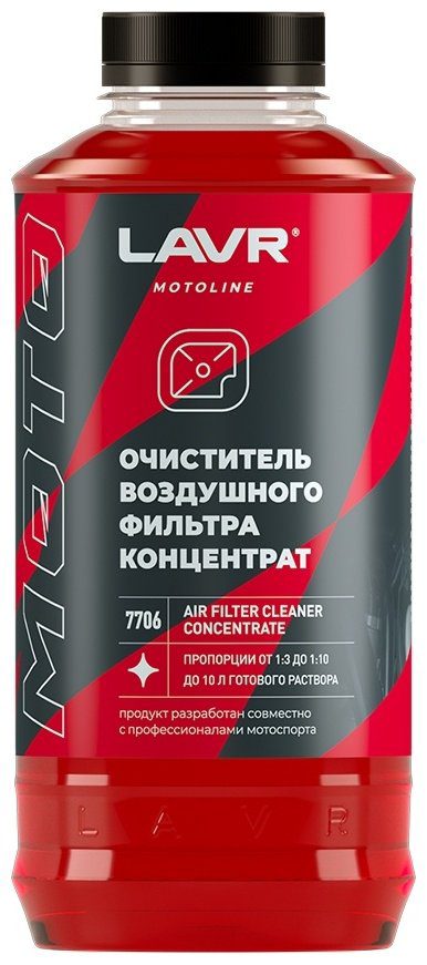 LAVR промывка LN7706 Химия очиститель воздушного фильтра LAVR 1л. 1 л купить,NaN
