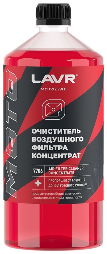 LAVR промывка LN7706 Химия очиститель воздушного фильтра LAVR 1л. 1 л купить,NaN