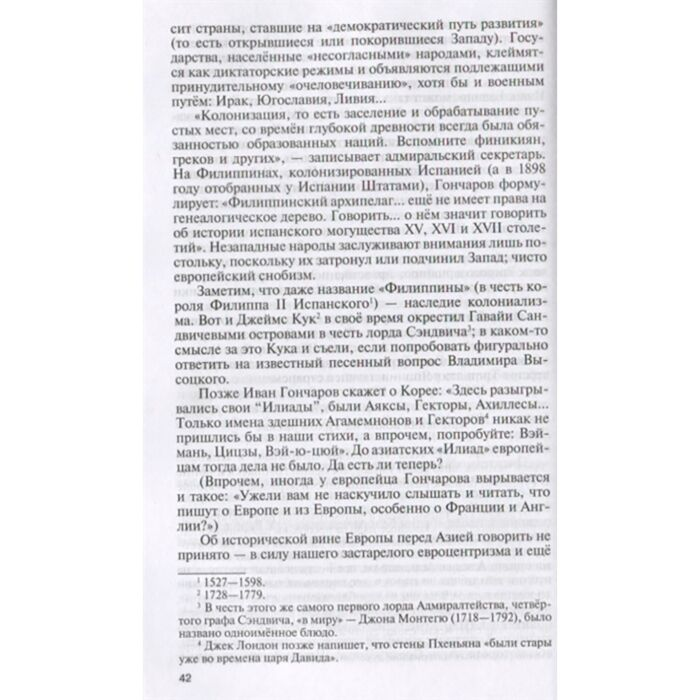 Культура Авченко В. О.  Литературные первопроходцы Дальнего Востока купить,NaN