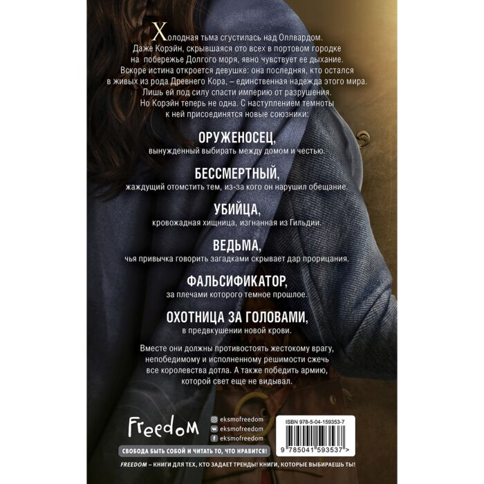 Young adult  Авеярд В.  Разрушитель миров купить,NaN