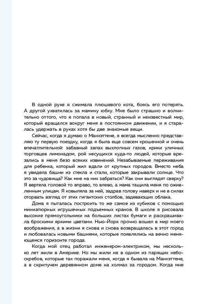 Архитектура  Агравал Рома  Built  Неизвестные истории известных зданий купить,NaN
